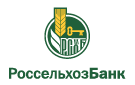Банк Россельхозбанк в Широковском